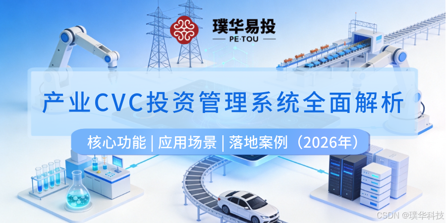 信阳市系统化产业投资机构(系统化产业投资机构有哪些)