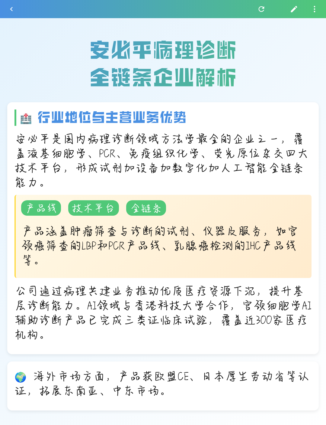 信阳市全链条零部件企业诊断(全链条零部件企业诊断分析)