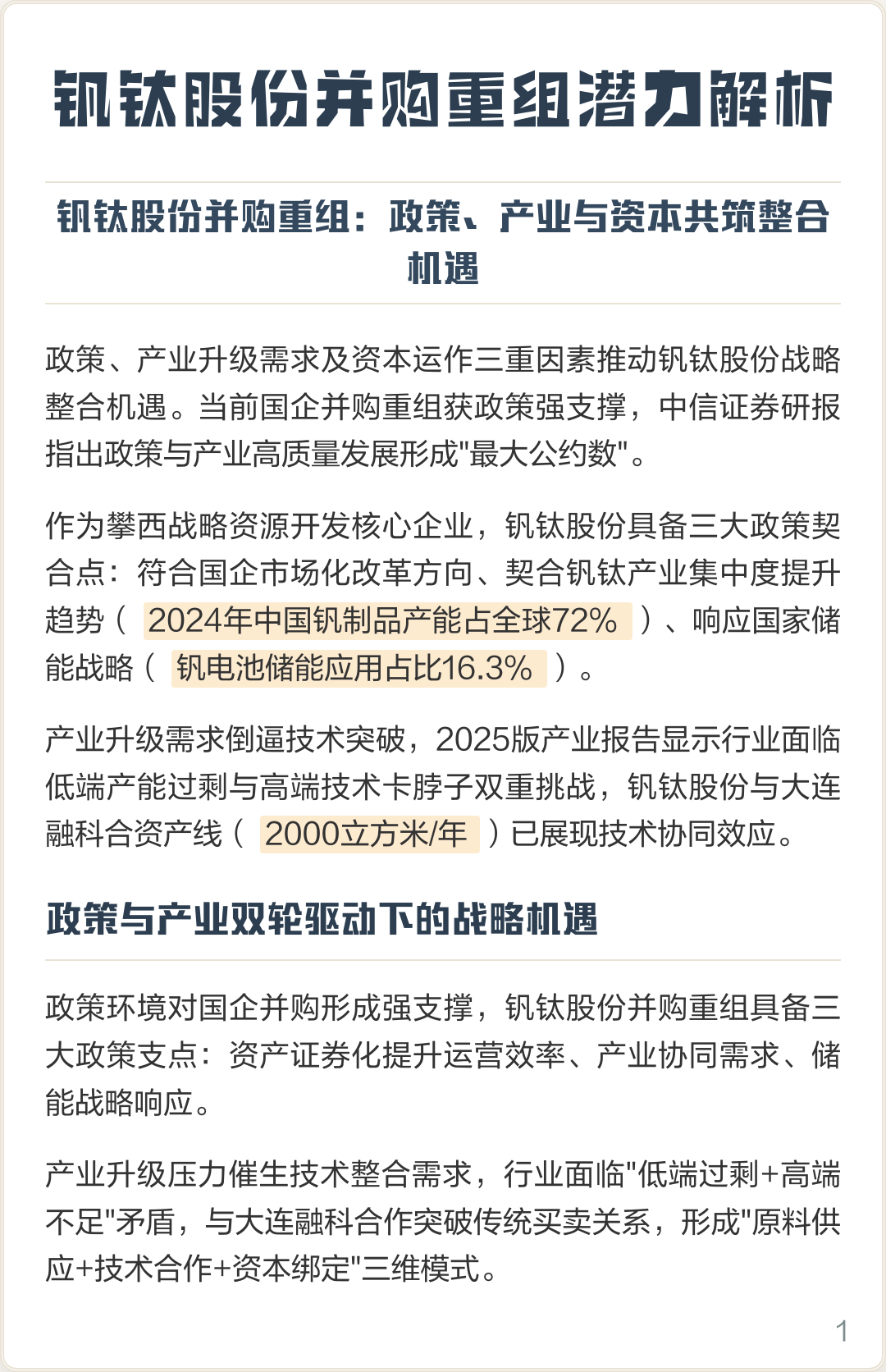 信阳市高性价比股权重组机构(高性价比股权重组机构是什么)