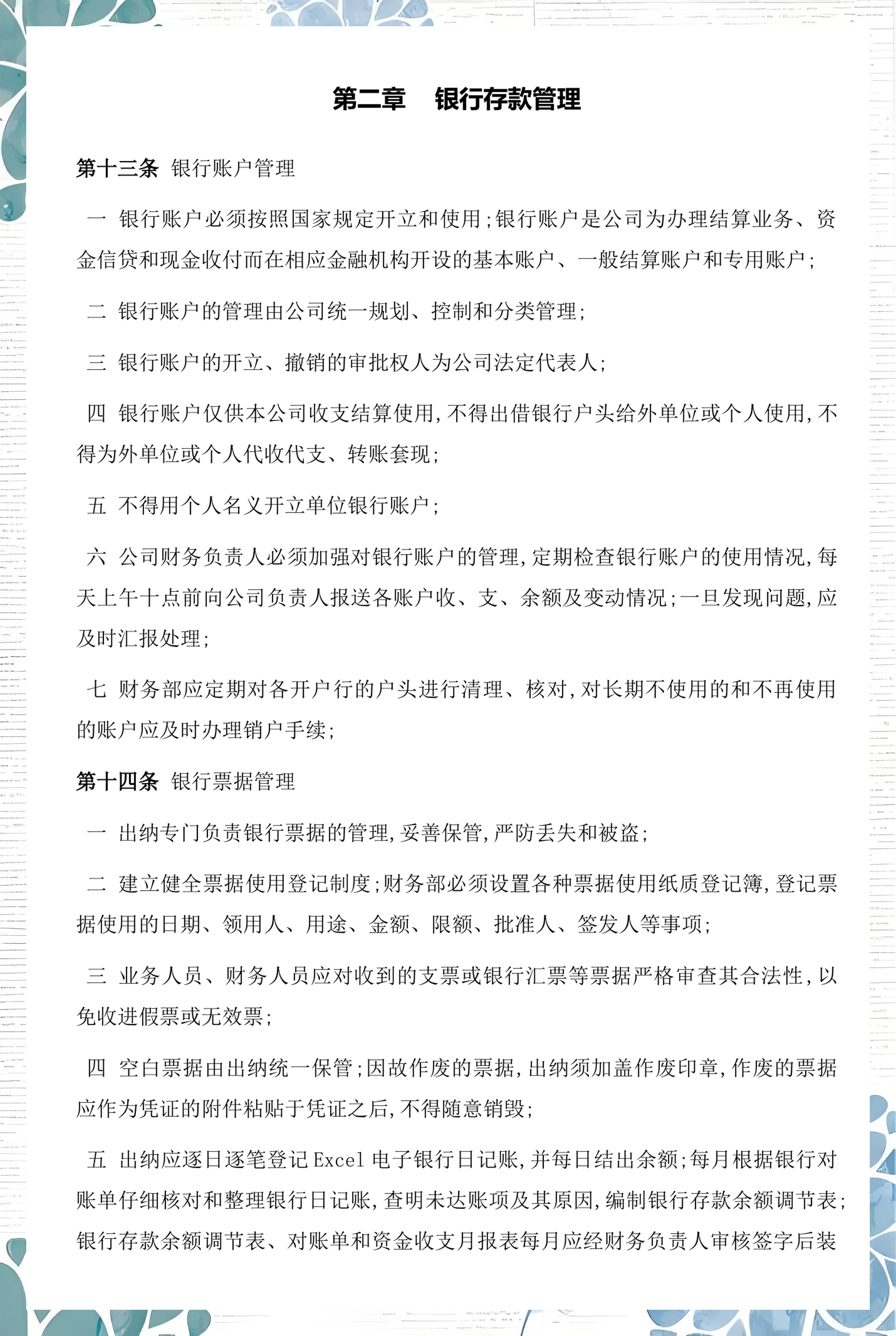 信阳市透明资金管理(什么是透明管理)