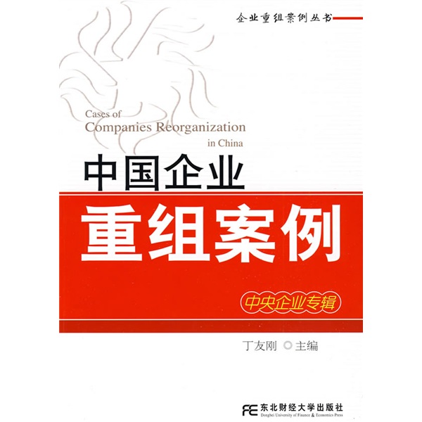 信阳市领先企业重组(企业重组新政策)