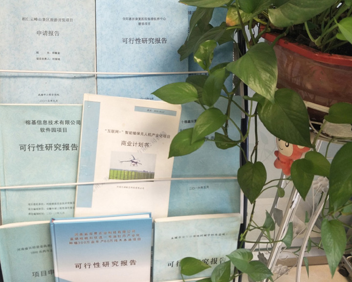 信阳市全链条建材可行性研究(全链条建材可行性研究方案)
