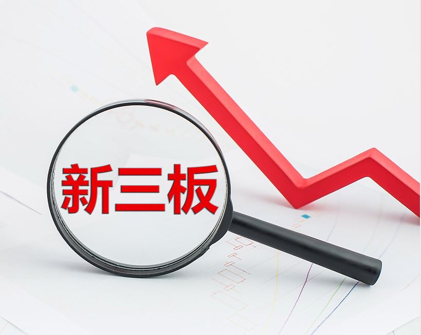 信阳市新三板挂牌生态赋能(新三板挂牌企业的官方定位)