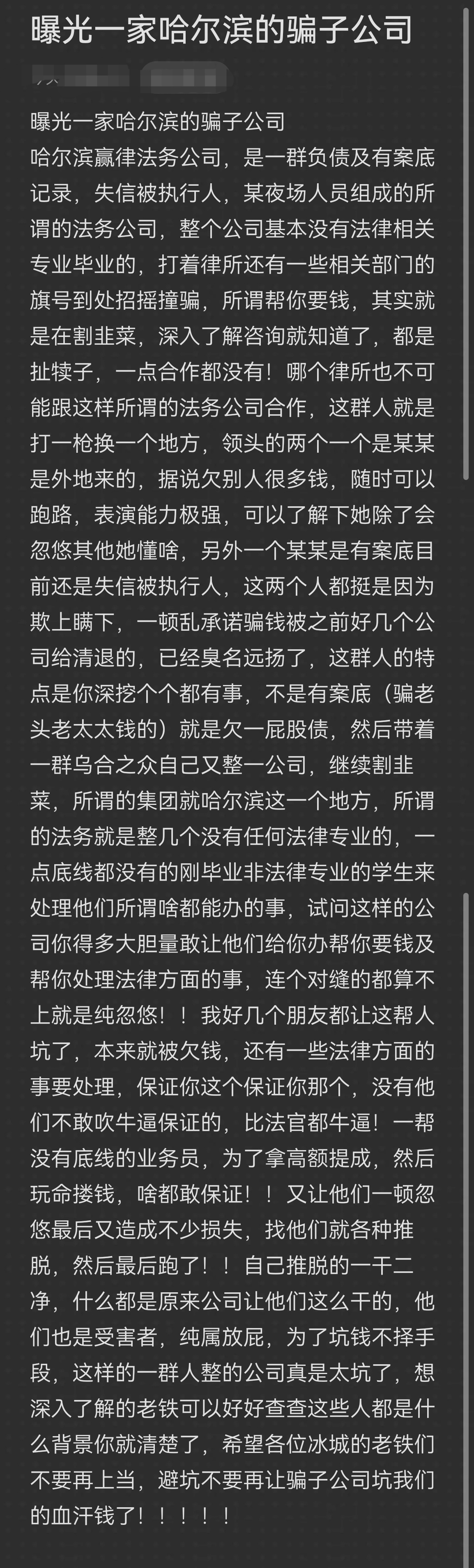 信阳市哈尔滨法务咨询(哈尔滨法律咨询服务)