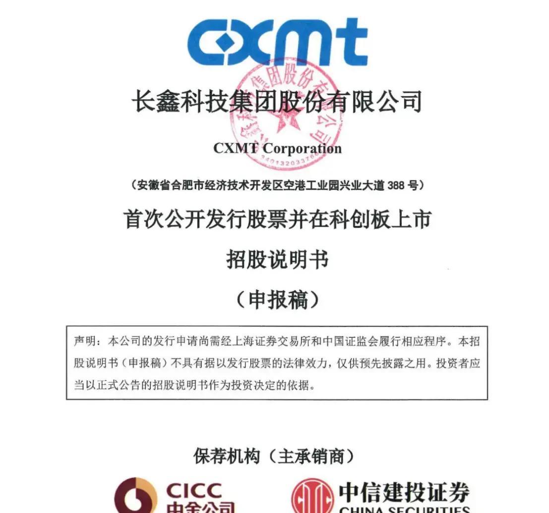信阳市科创板上市机构(科创板上市机构有哪些)