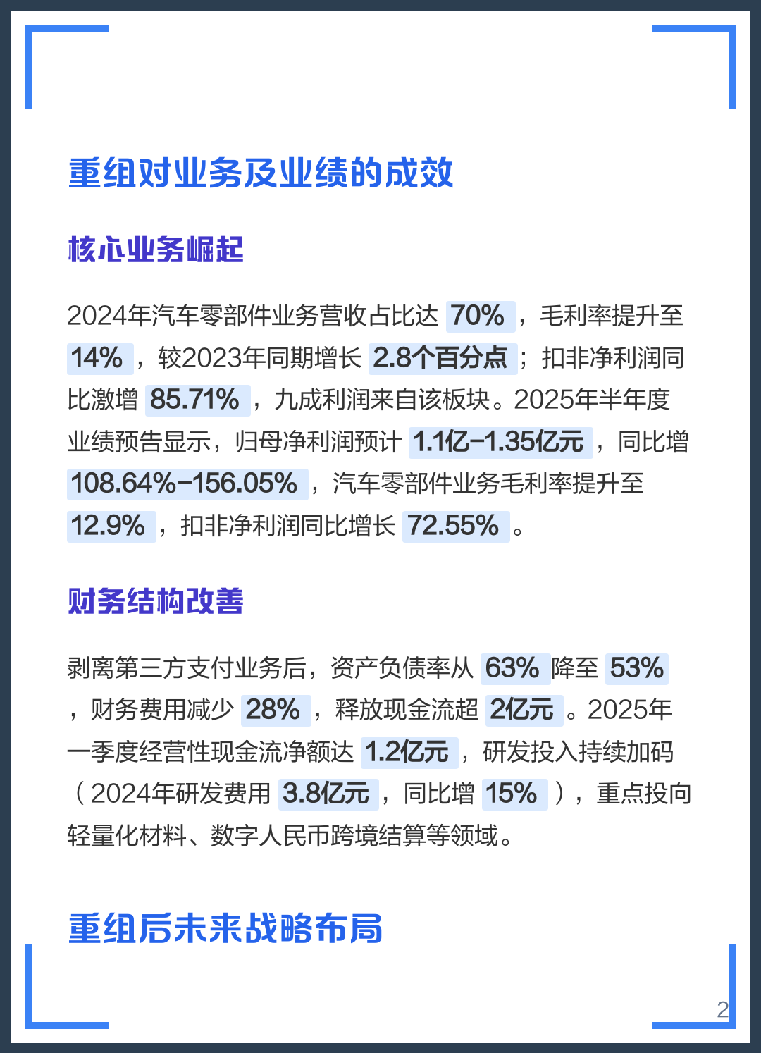信阳市软件企业重组(中国软件资产重组)