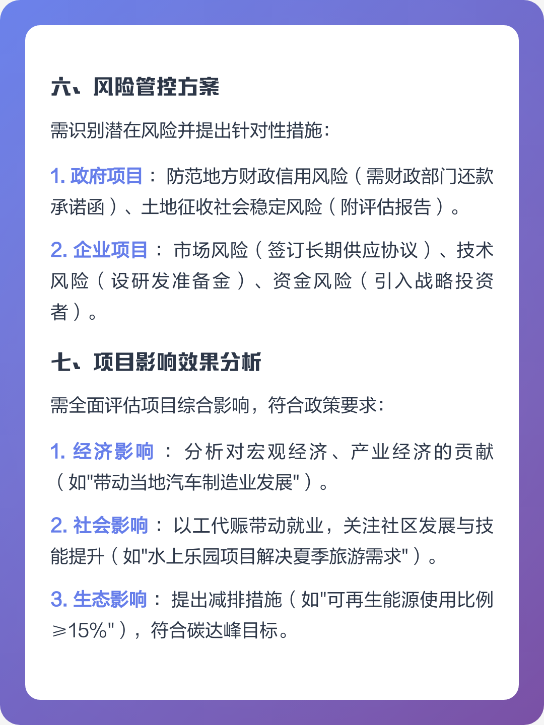 信阳市全要素可行性研究(全要素可行性研究包括)