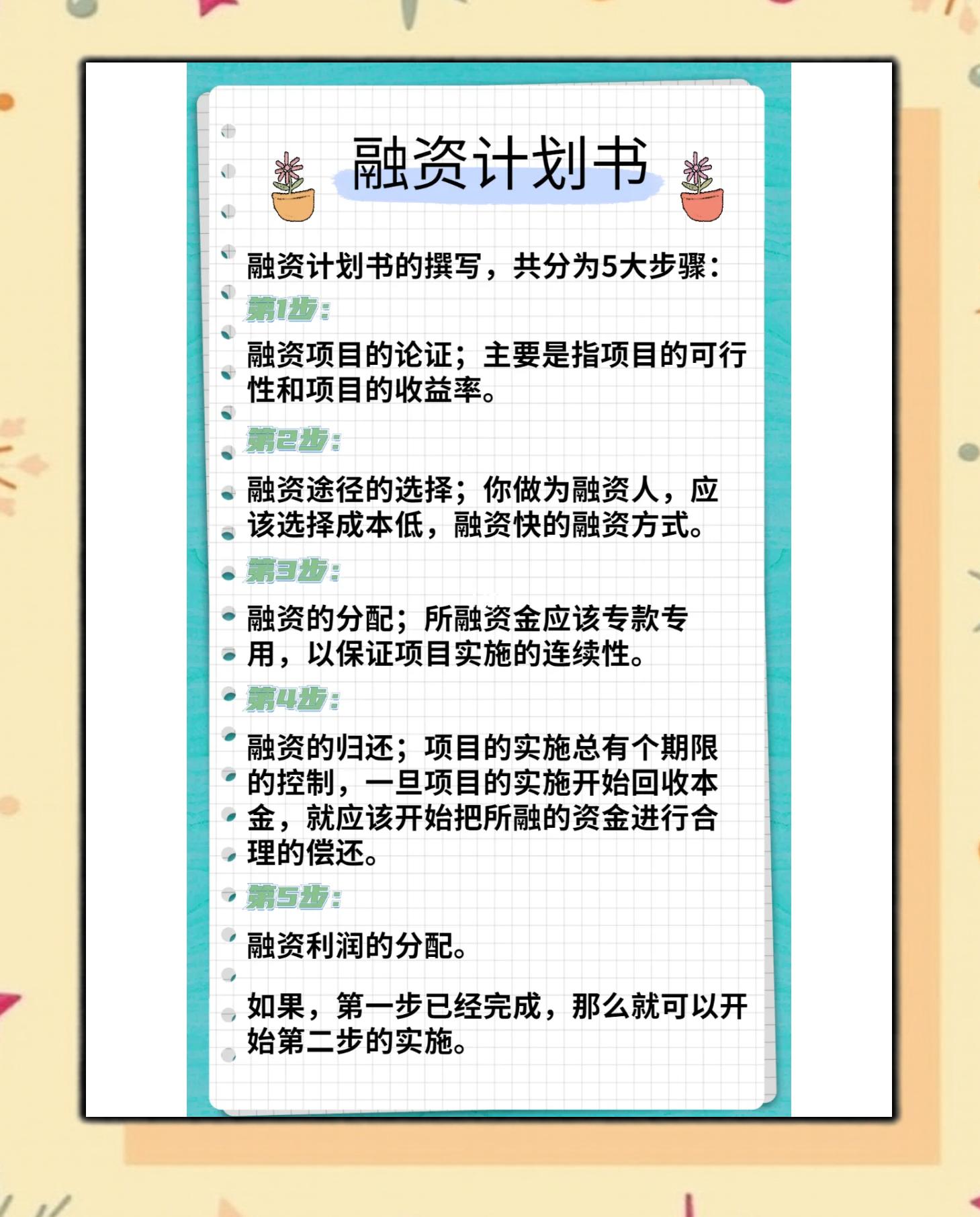 信阳市科学化资本规划(什么是科学资本技术资源)