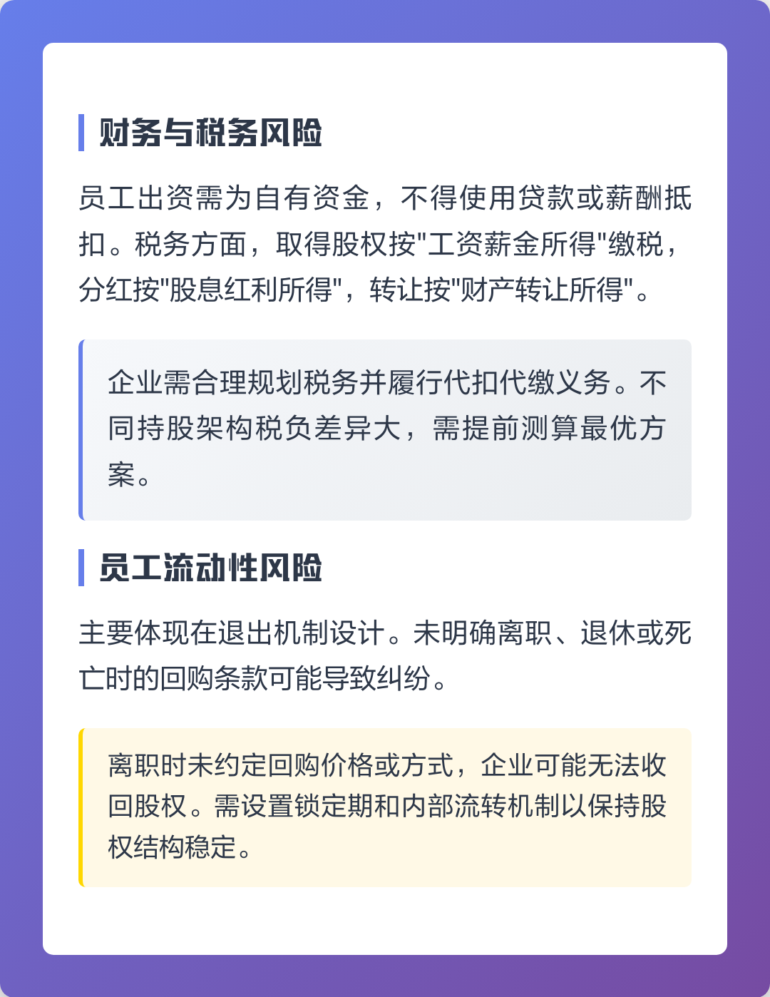 信阳市上市规划风险规避(上市后风险管理计划的主要内容)