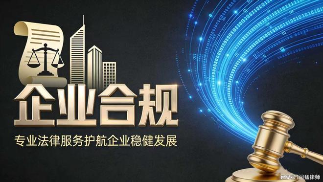 信阳市合规企业价值增长机构(合规企业价值增长机构是什么)