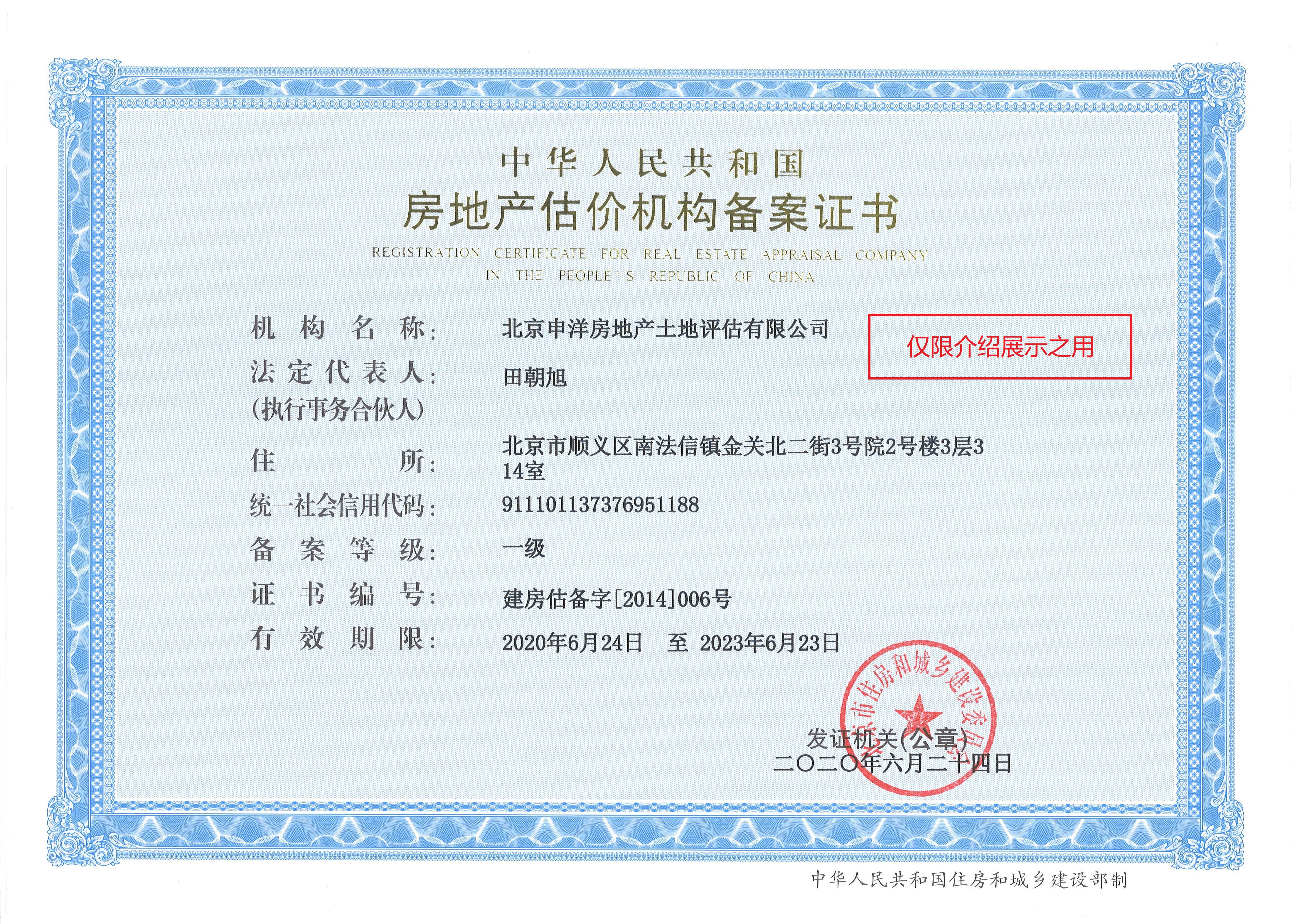 信阳市透明房地产价值评估(透明售房网房源真实吗)