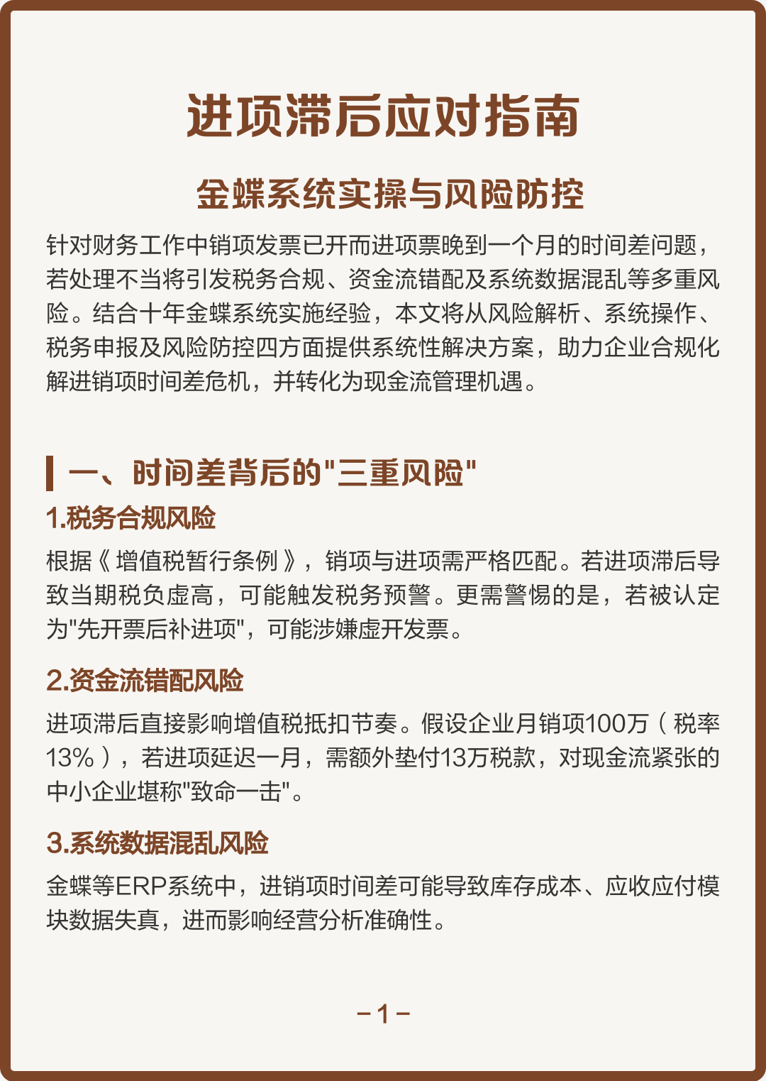 信阳市包含合规新能源现金流管理的词条