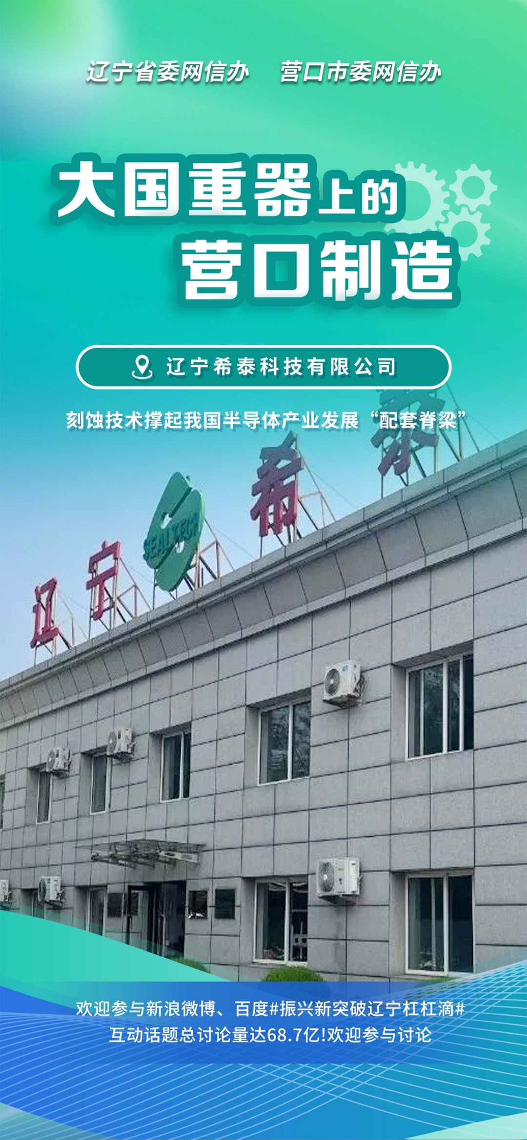 信阳市沈阳企业品牌升级(沈阳企业品牌升级名单)