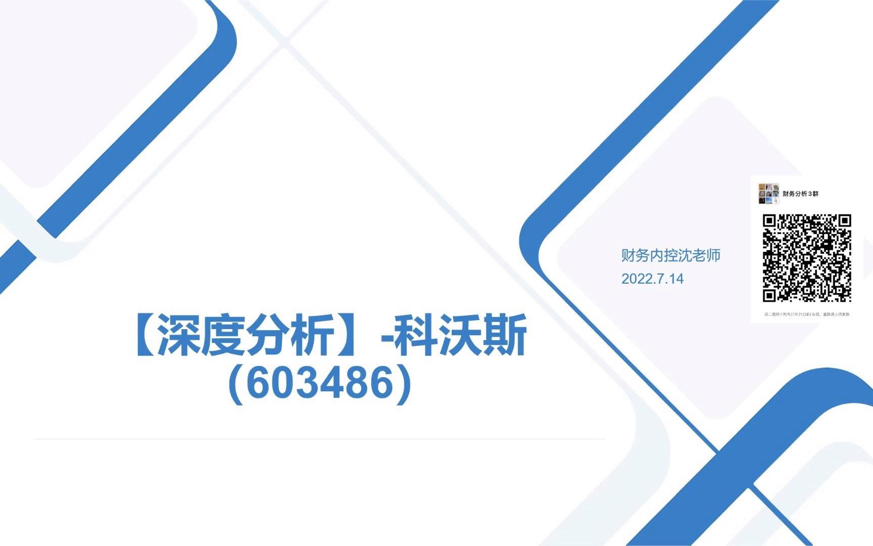 透明家电内控体系(透明家电内控体系包括)