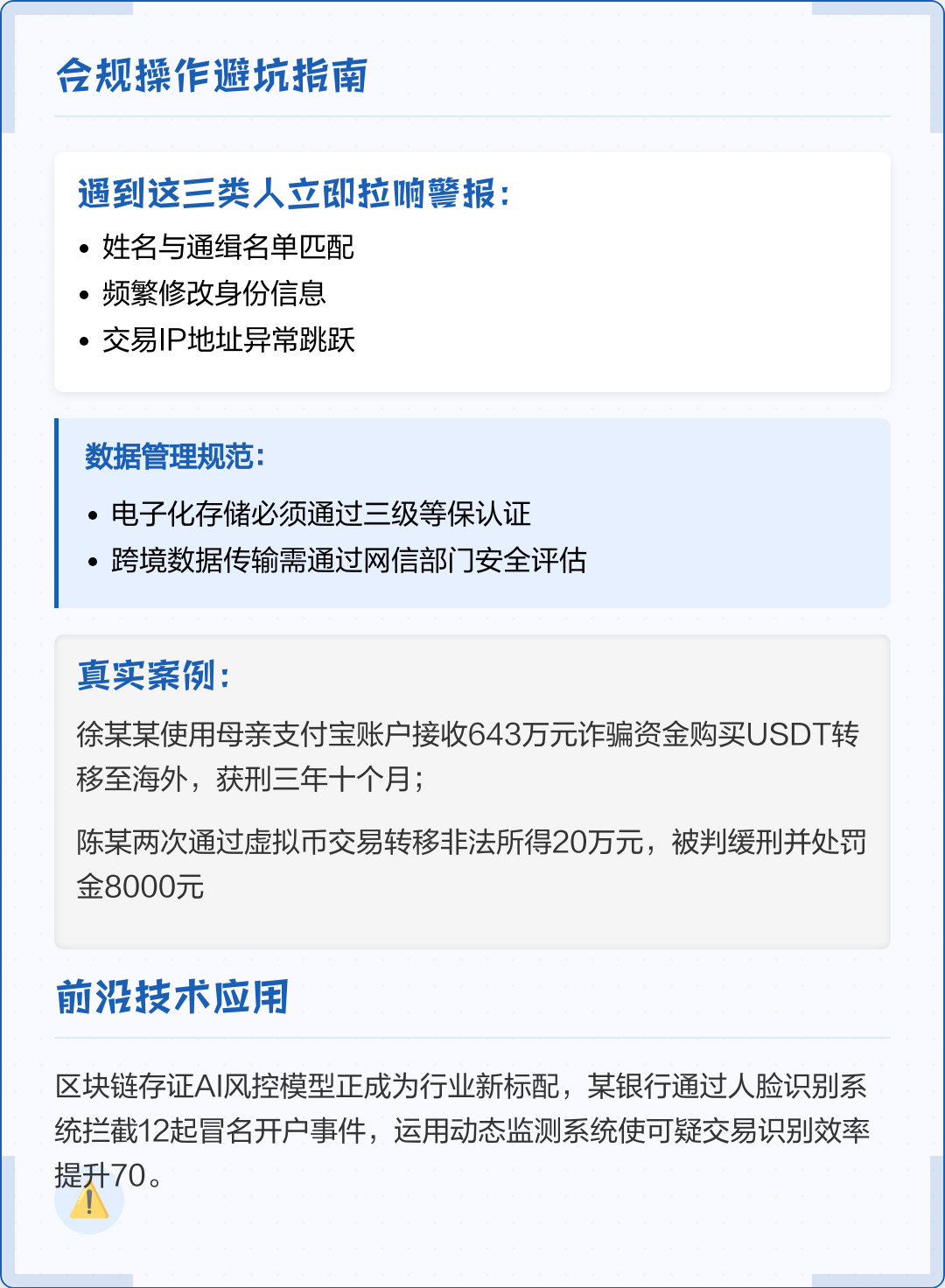 信阳市全场景合规管理(全场景合规管理是什么)