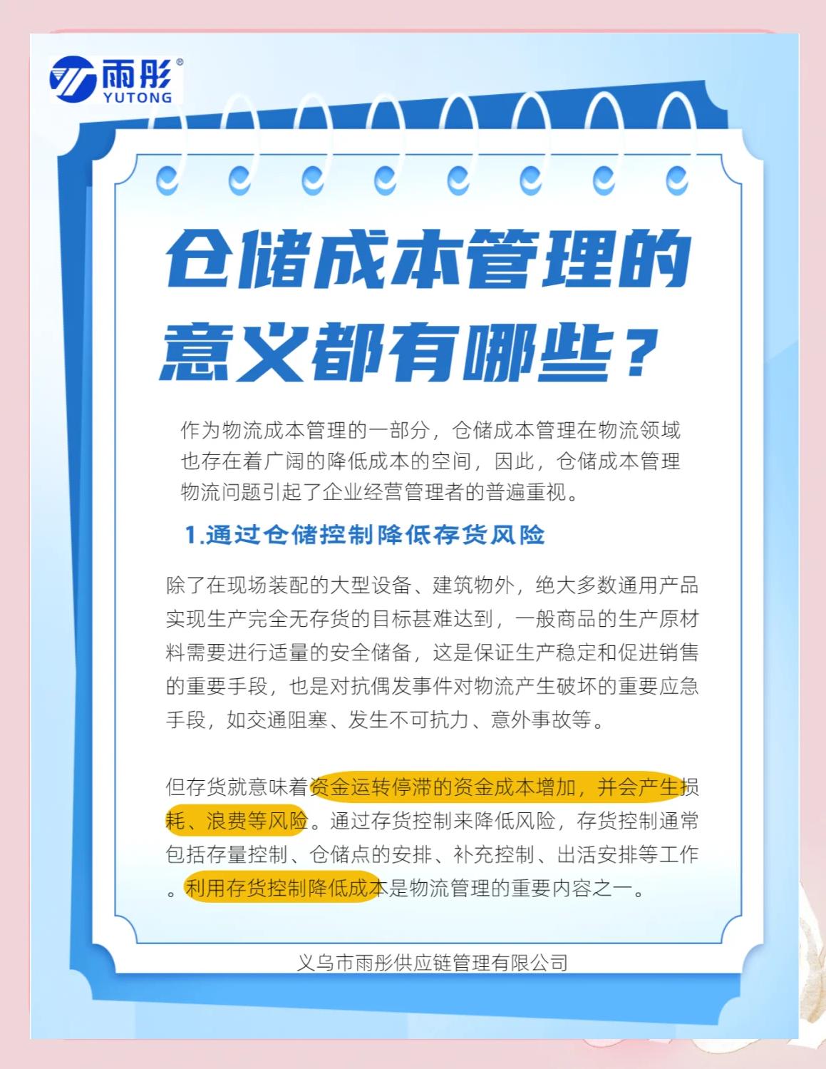 信阳市饮料成本控制(饮料成本率计算公式)