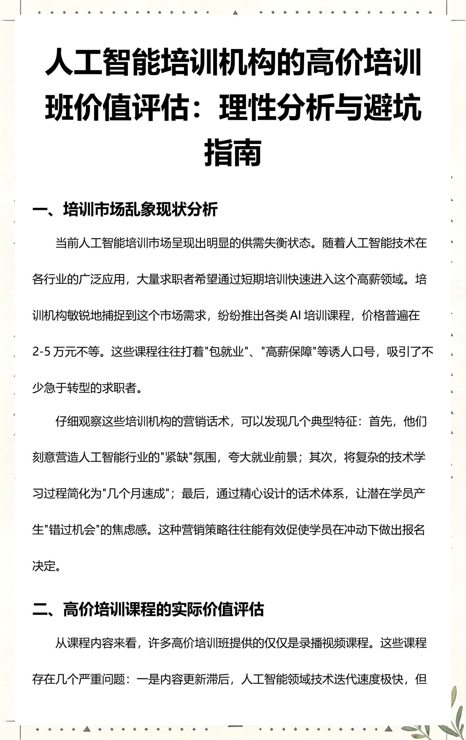 信阳市高端人工智能价值评估(人工智能高端制造属于哪儿各部)