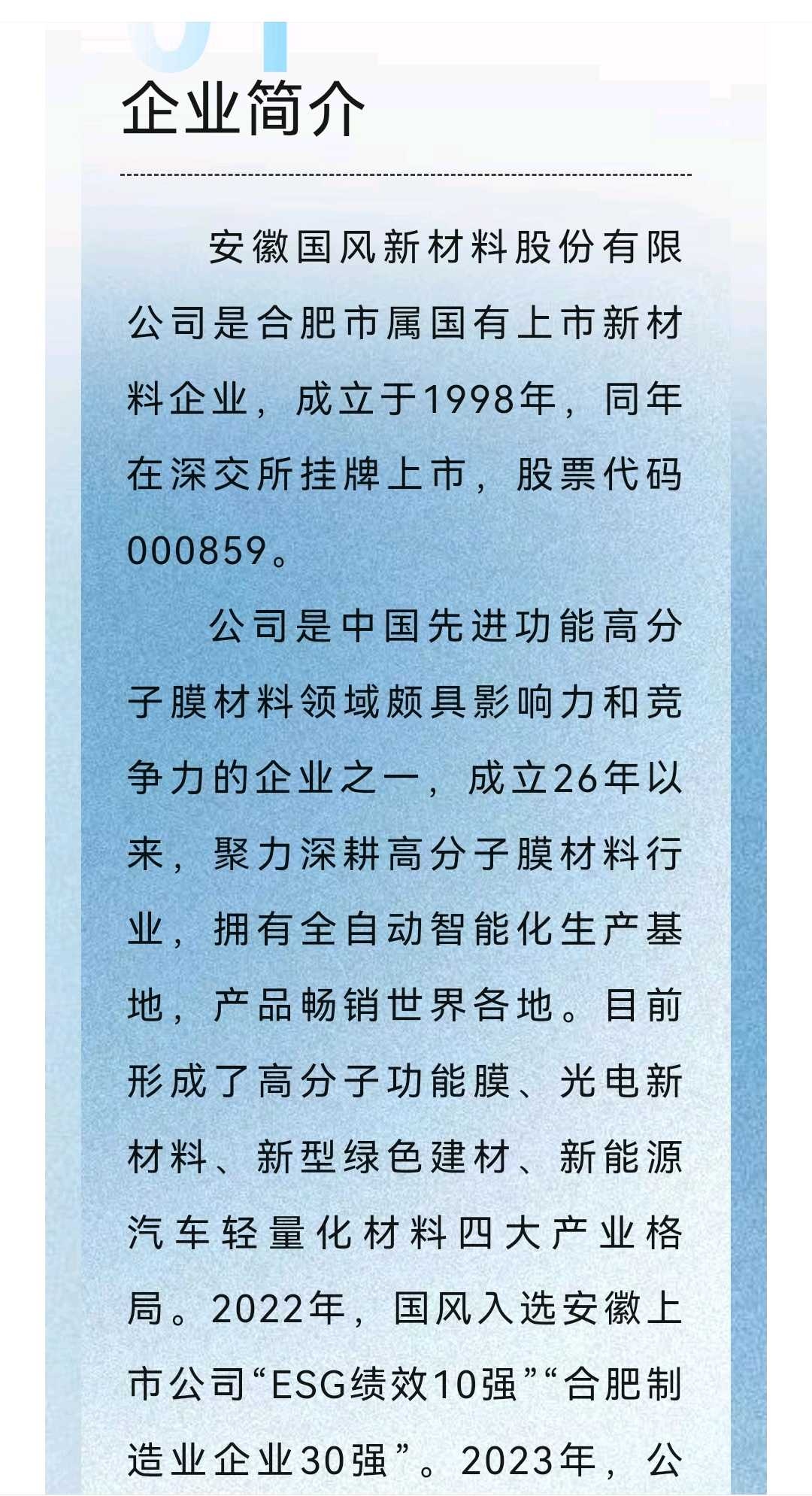 信阳市关于头部新材料上市辅导的信息