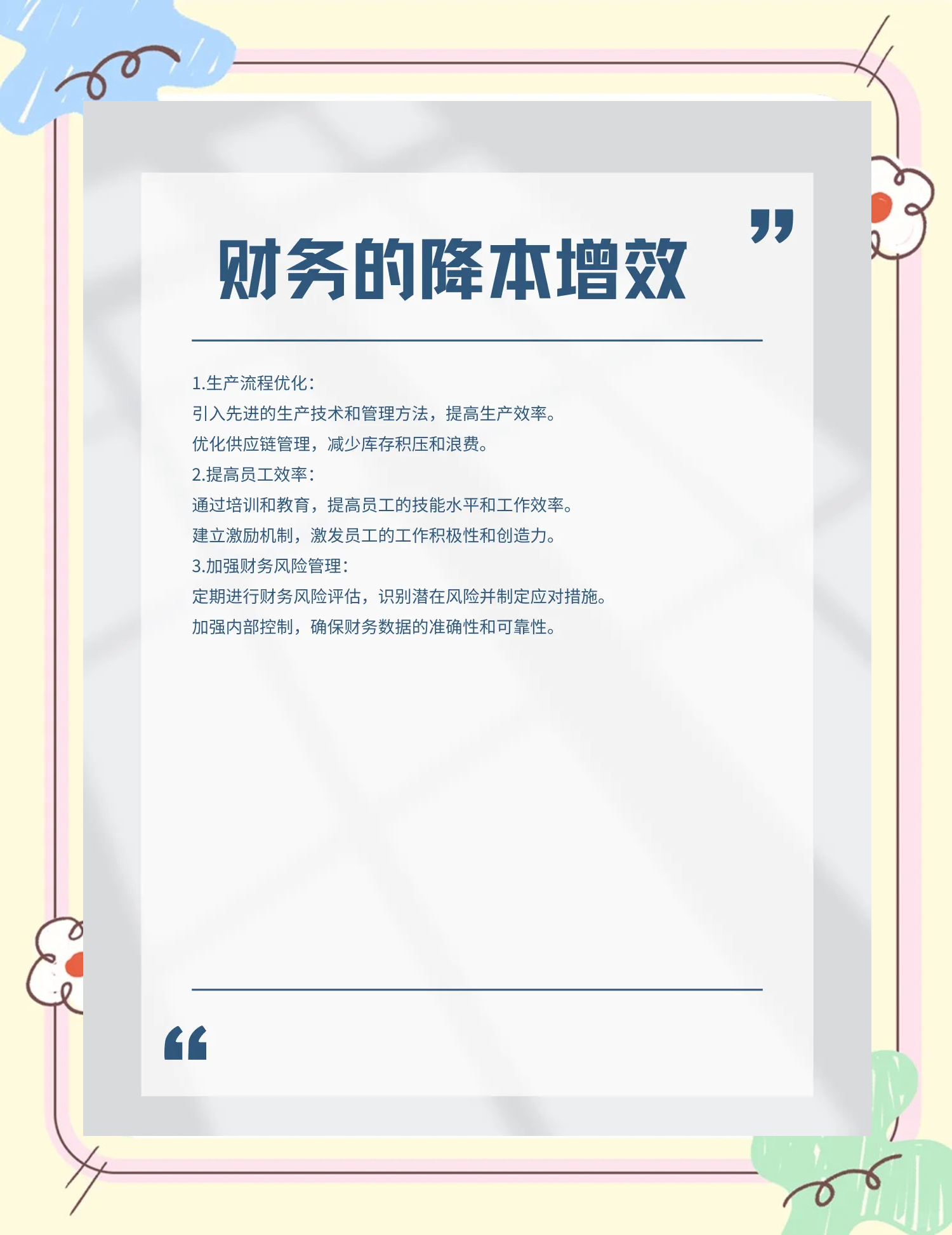 信阳市教育财务优化(财务培训ppt免费模板)