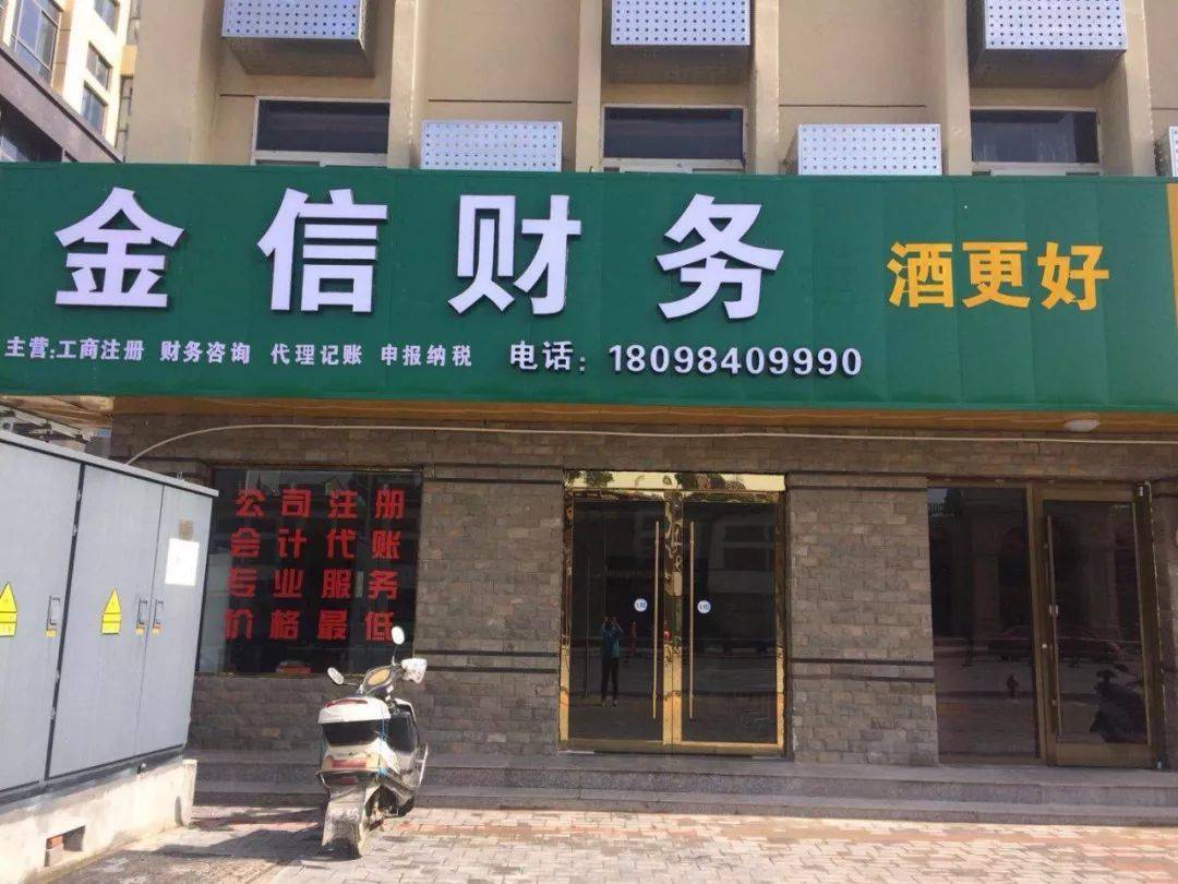 信阳市财务顾问机构(财务顾问咨询服务)